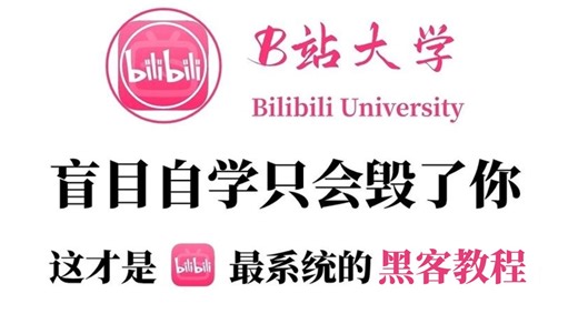 【127集全】网络安全黑客入门零基础必看教程，这绝对是今天B站最细的教程，全程干货无废话！黑客合集！你想学的这里都有！
