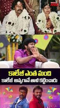 Chiranjeevi About His Marriage and College Days | Mahaa Max