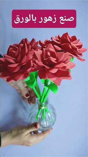طريقة عمل زهور بالورق🌹رااائعه Diy paper roses very easy