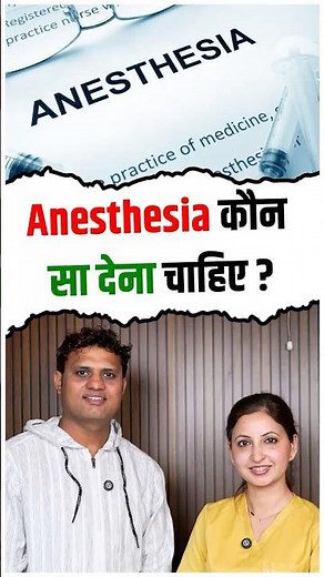 Types of Anesthesia | Dr. Deepika Bagga | Healthy Podcast #shorts