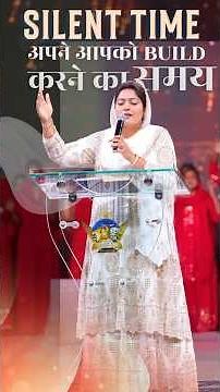 SILENT TIME अपने आपको BUILD करने का समय #ankurnarulaministries ‪@pastorsoniayosephnarula‬