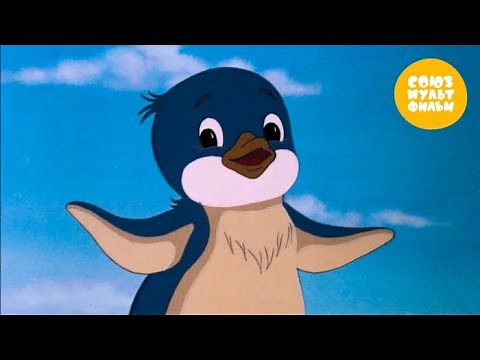 Приключения Пингвиненка Лоло 💎 Золотая коллекция Союзмультфильм HD