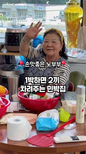 추자도 민박집에서의 특별한 힐링 여행