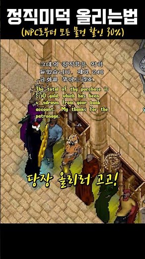 A game where you get a 30% discount if you're honest lol (How to raise the virtue of honesty)