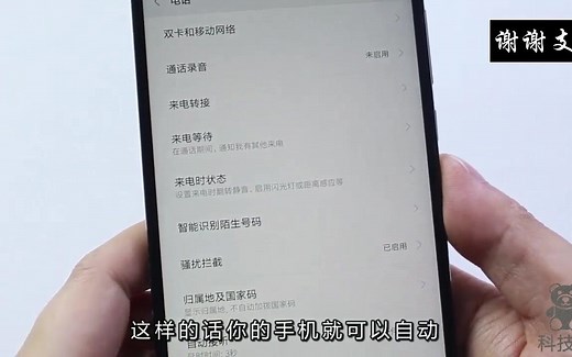 不方便按手机接电话，教你设置自动接听功能，来电话自动接