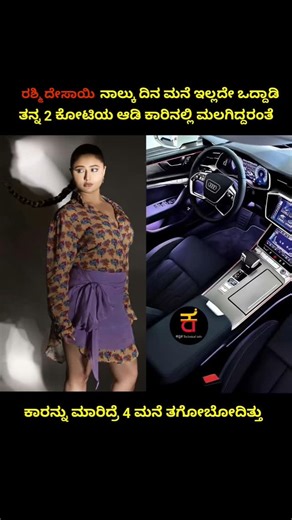 ಕನ್ನಡ Technical - Info | Informative Content Creator on Instagram: ""