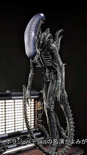 Prime 1 Studios: Alien (1979 Film) Big Chap Xenomorph