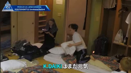これんとミドリ、距離あったようにみえるからワンチャン仲良くないのに枕投げ仕掛けた可能性あってめちゃくちゃ面白い笑笑笑笑 #小清水蓮 #加藤大樹 #日プ新世界