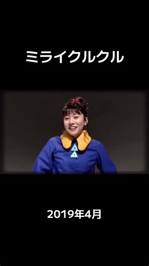 ミライクルクル: まこあづのデビュー曲