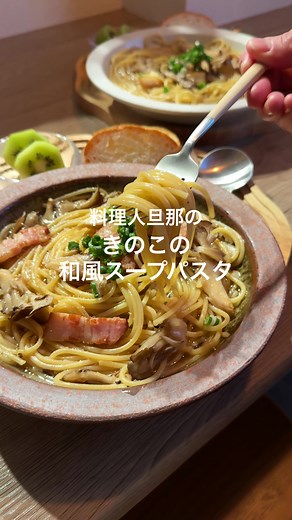 スープパスタの簡単レシピ