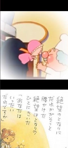 諸行無常 「何のために生まれて…❓」 みんな、誰かを助け喜ばせるために生まれる (アンパンマン誕生)