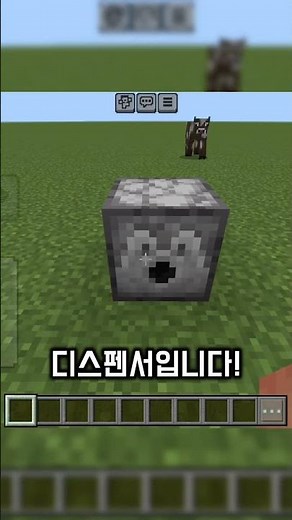 마인크래프트 한국어 번역이 유독 '이상하게' 느껴지는 이유 (디스펜서 편) #minecraft #배드락 #마크자바배드락차이