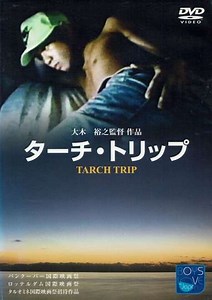 Tarch Trip - Movie
