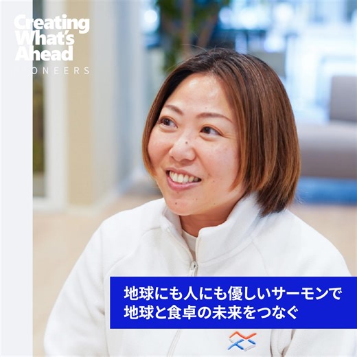 ＼「今日の一歩が、世界の続きを創る。」／ 私たちは、125年以上の間、常に時代の先端を一歩一歩進み、未来を創造してきました💫 それは今も変わりません。今日、私たちが踏み出すその一歩が、世界の続きを創っていくのです。 特設サイトでは、未来へと繋がる「今日の一歩」を踏み出す社員たちの想いを公開しています。 👉https://jpn.nec.com/ad/125years/CWAPioneers/?cid=snsfb20250630 #NEC #NECグループ #IT企業 #neccorporation #NECs125th #125th #since1899 #Celebrating125yearsofNEC #CreatingWhatsAhead | NEC （日本電気株式会社）