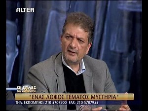 ΠΥΛΕΣ ΤΟΥ ΑΝΕΞΗΓΗΤΟΥ - Ενας λοφος γεματος μυστηρια