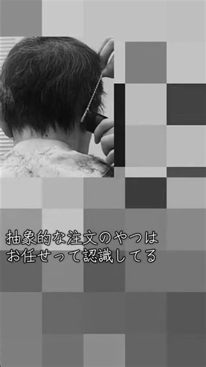 下手に切っても案外怒られないよ#おすすめ #1000円カット#美容室
