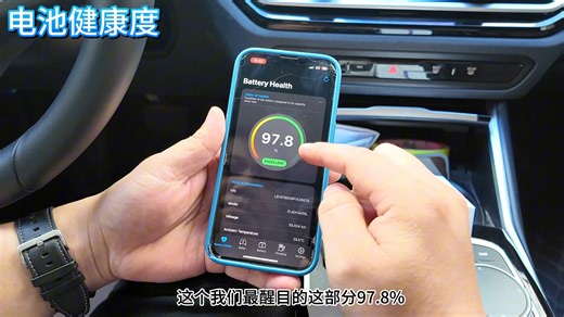 宝马i3纯电车如何自检动力电池衰减