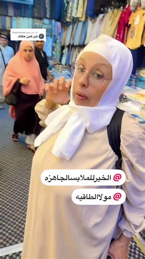 أين تقع مسفلة شارخ الخليل قرب صيدلية إسحاق في مكة؟