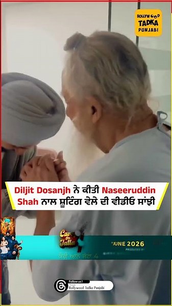 Diljit Dosanjh ਨੇ ਕੀਤੀ Naseeruddin Shah ਨਾਲ ਸ਼ੂਟਿੰਗ ਵੇਲੇ ਦੀ ਵੀਡੀਓ ਸਾਂਝੀ