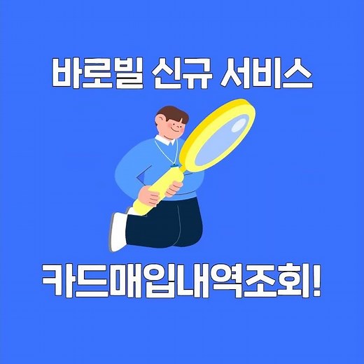 카드 승인내역과 매입내역, 뭐가 다를까요? | 지출증빙·경비처리용 카드사용내역 정리법