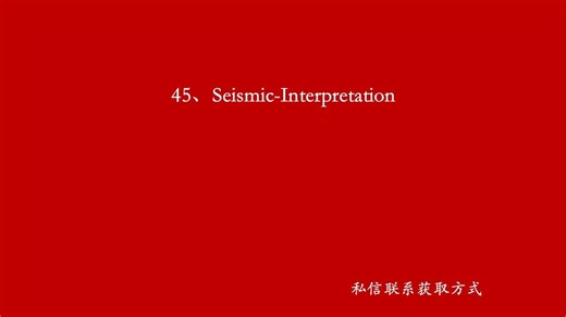 9.User Interface (UI) Profiles in Petrel