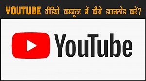 How to Download YouTube Videos in Computer in Hindi - TutorialPandit