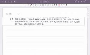 IP地址的分配问题
