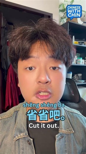 How to say cut it out in Chinese