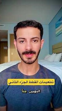 تطعيمات القطط الجزء الثاني 🐾