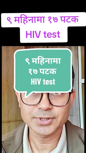 hiv test in Nepal hiv naat test in Nepal hiv 4th generation test #radiantskinclinics #dermatologistnepal #drkamalrajdhital