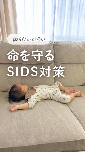 出産準備と乳幼児突然死症候群の注意点
