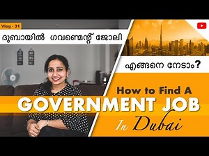 HOW TO FIND A GOVERNMENT JOB IN DUBAI | HOW TO APPLY ? | WHERE TO APPLY ? | 2022@Perambrakari
