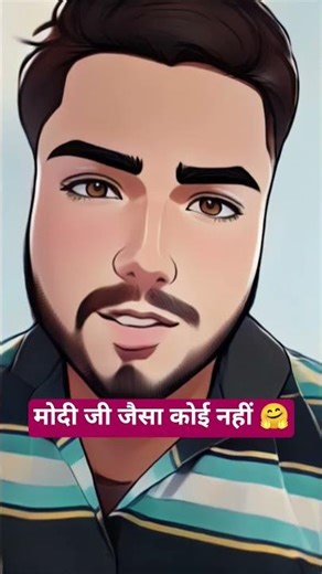 Non biological Modi | #modi #virulshorts