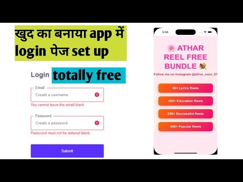 🚀 Create Your App from Scratch – Signup & Login Made Simple!