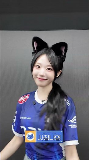 고양이 귀+ 히나 님은 못참지😻 사장님이 춤을 춘 이유는?! | 사장나영 EP.06 선공개