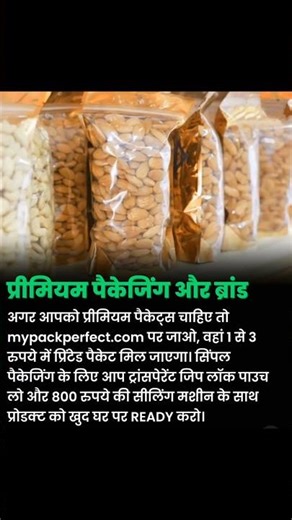 2026 का बेहतरीन और पैसा बनाने वाला बिजनेस #trending #viral #song #sad #business