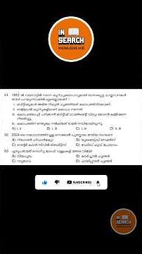 Kerala Psc Previous Year Question Paper 🗞️ with Final Answer Key 🗝️#keralapsc #pscexam2025 #gkshorts