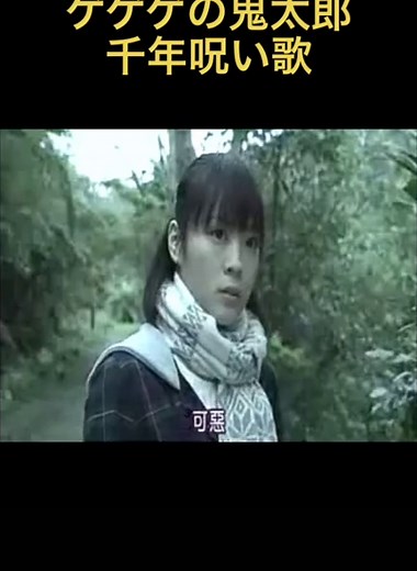 ゲゲゲの鬼太郎実写映画の魅力