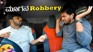 1.6M views · 56K reactions | ಮೂಗನ Robbery Car Prank I Tharle Car I...