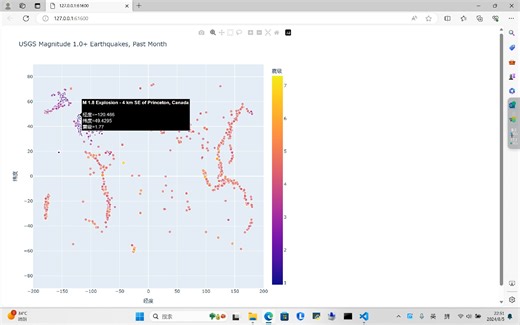 Python绘制全球地震散点图