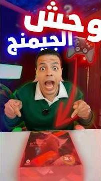 اقوي هاتف جيمنج جربته 😱❗️- صدمني 🤯