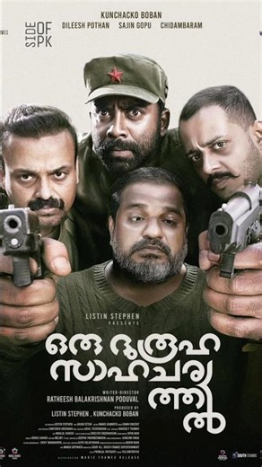 Oru Durooha Saahacharyathil | Movie Ticket Booking Alert | Malayalam.#shorts