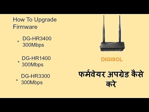 How to Upgrade Firmware Digisol Router DG-HR3400 || DG-HR1400 || DG-HR3300