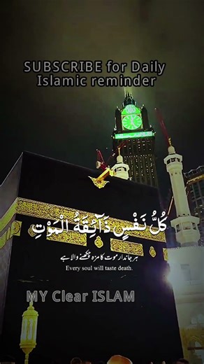 Everything must Taste the flavour De@th | Quranic statement about death |