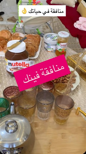 Meriam_ettaleb on Instagram‎: "شكون منافقة لي متعرفي #اكسبلور #explore #viralvideos #fyp #fouryou #الشعب_الصيني_ماله_حل😂😂 #fypage #explorepage"‎