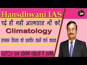 Geography | Climatology | Part-7 | factors of thermal distribution |
