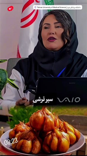 ‎نــِدا هِير/ريزش مو،رويش مجدد‎ on Instagram‎: "از مهم‌ترین خواص سیر ترشی می‌توان به موارد زیر اشاره کرد: شست‌وشو دهنده طبیعی مجاری صفرا و هم دفع‌کننده سنگ کیسه صفرا دفع سم‌ها از کبد چرب ترشی سیر خون‌ساز و صاف کننده خون است سیر ترشی اشتهاآور است کمک به هضم غذاهای سنگین و نیز افزایش سرعت هضم خواص ضدعفونی‌کنندگی معده و محیط دهان از بین بردن آفت دهان 🩵🩵💢بهترین تجربه در کامنت استوری می‌شود 💢🩵🩵 #فشار_خون #درمان_سنتی #عطاری #علت_بیماری #طب_سنتی"‎