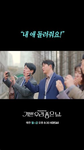 Yoon Jong-hoon flustered by Uhm Hyun-kyung shouting, "Give me back my baby!" #OurHappyGoodDay | K...