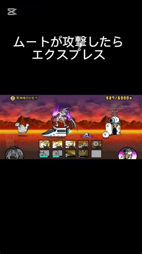 #にゃんこ大戦争 #解説 #邪神様のお告げ