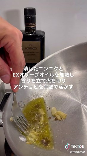 秒で作れる絶品【トマトパスタ】トマトとアンチョビの旨味が凄いイタリアのまかないパスタ👨‍🍳詳しい作り方は「ファビオのとっておきパスタ」をご覧くださいませ✨📕#パスタ #トマトパスタ #tiktok料理 #tiktok料理教室 #イタリア料理 #イタリア郷土料理 #イタリアン